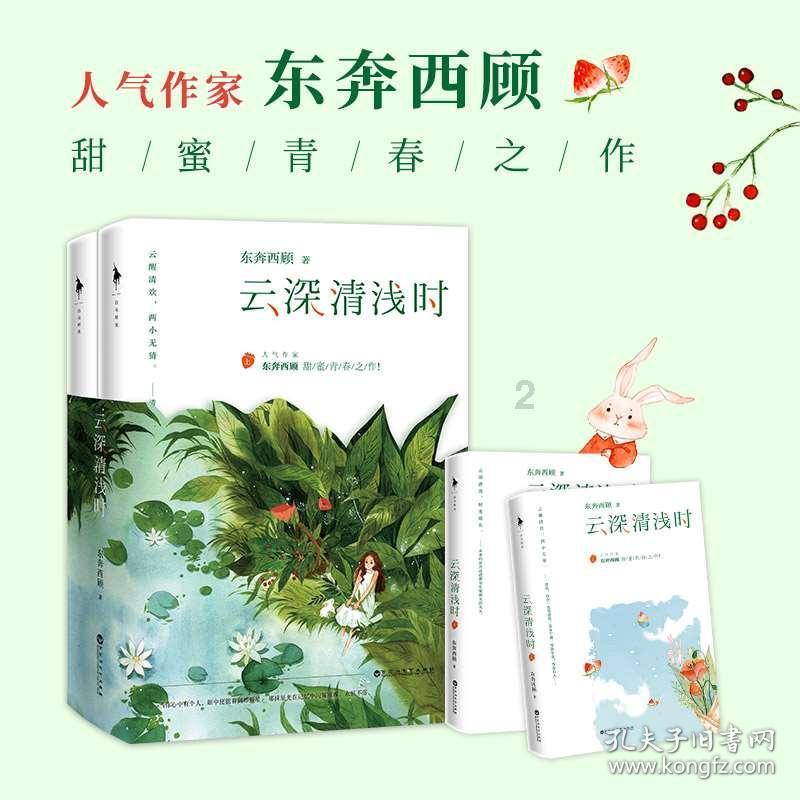 米乐米可森林大冒险